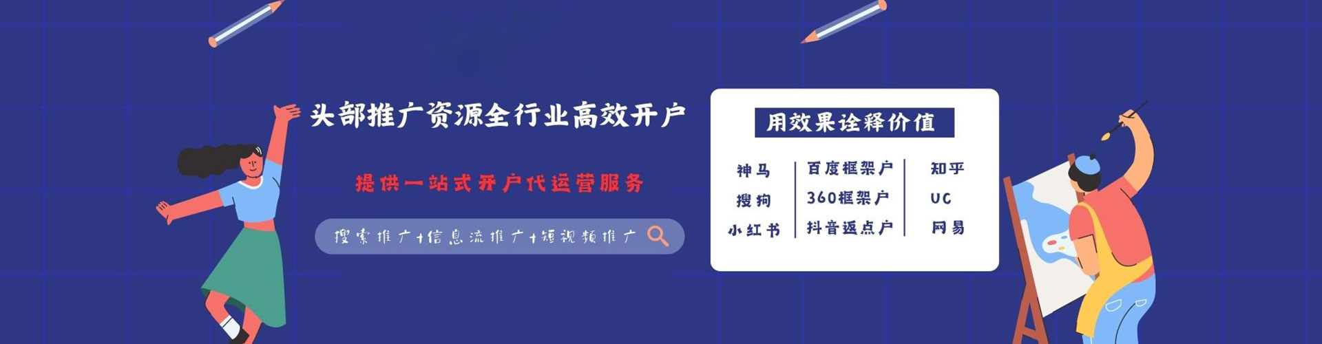 洋县百度竞价